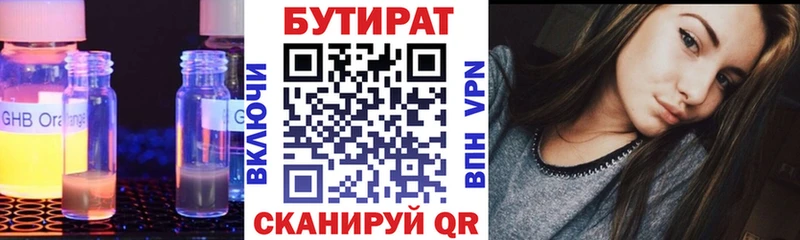 БУТИРАТ BDO 33%  цена   Черемхово 