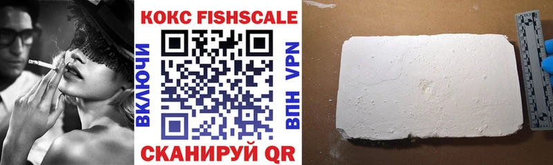 COCAIN FishScale  Черемхово 