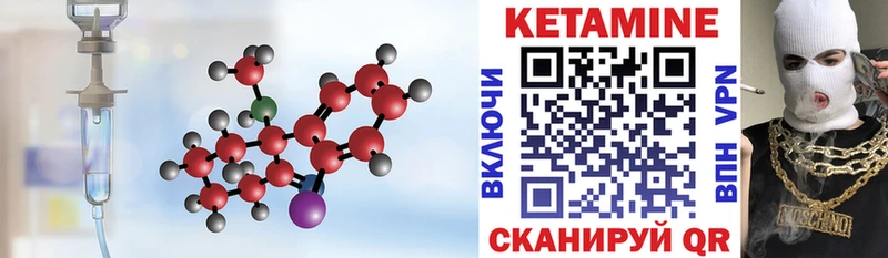 Кетамин ketamine  где продают   Черемхово 