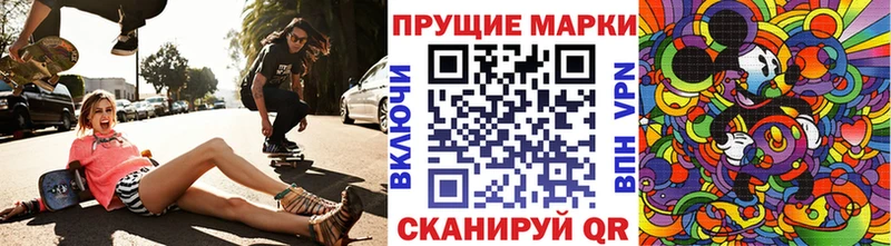 Марки 25I-NBOMe 1,5мг Черемхово